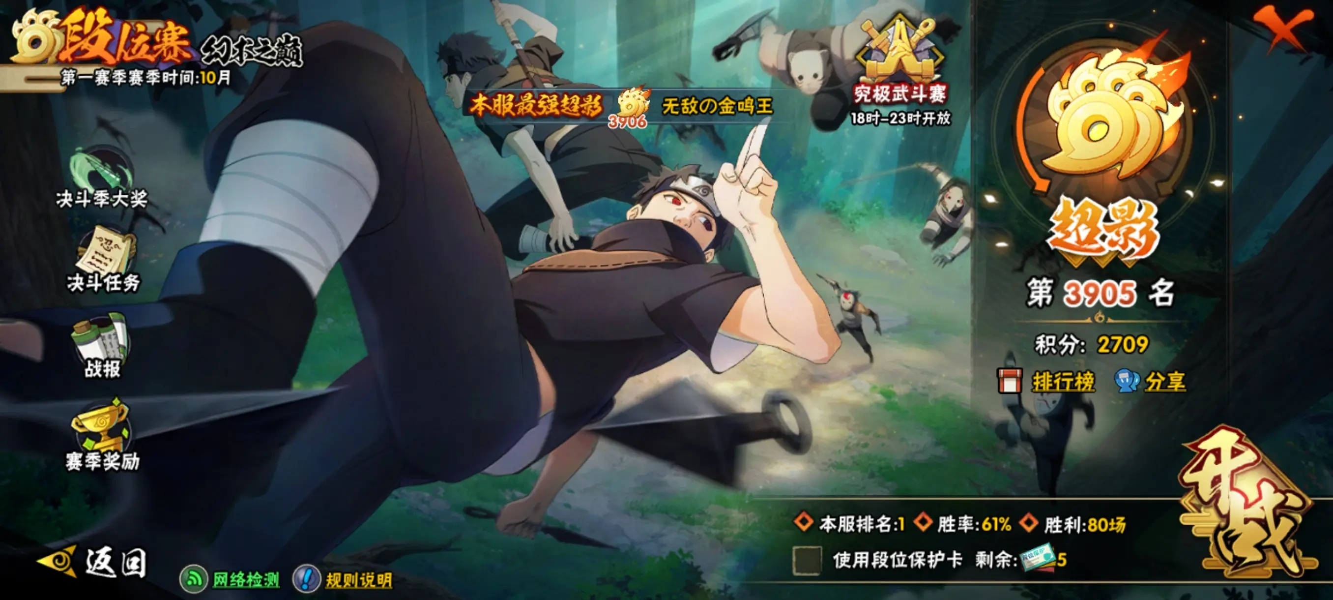 火影忍者的图册