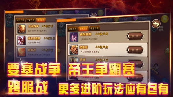 梦幻英雄手游的图册