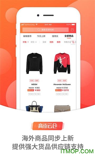 高街云仓的图册