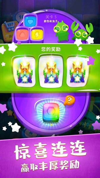 虫虫别过来游戏的图册