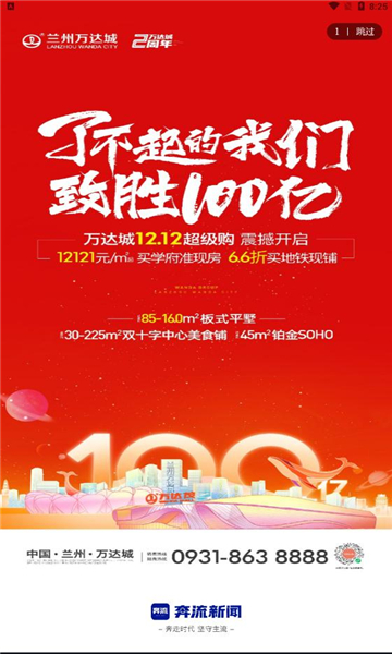 奔流新闻客户端的图册