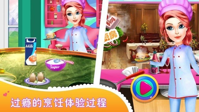 小公主厨房最新版的图册