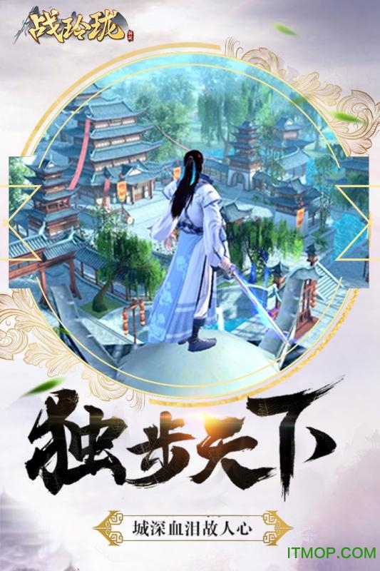 战玲珑一号玩家app的图册