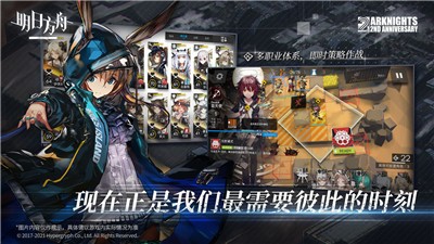 明日方舟1.5.20的图册