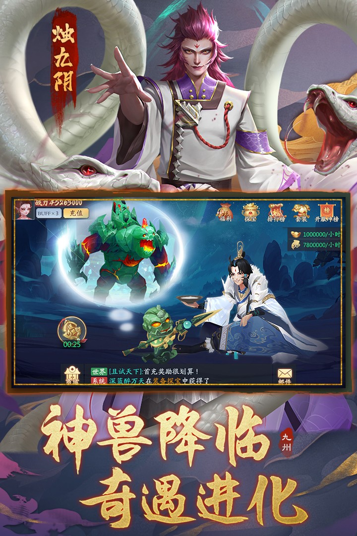 九州八荒录手游的图册