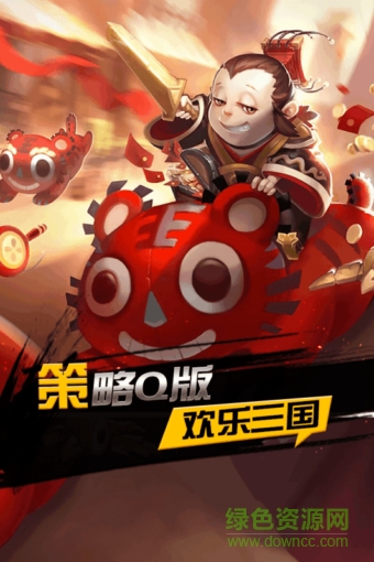 欢乐三国内购的图册