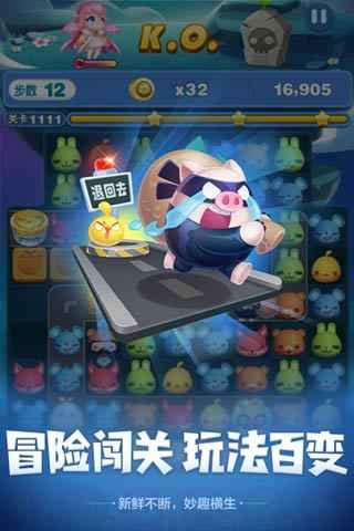 疯狂天天消的图册