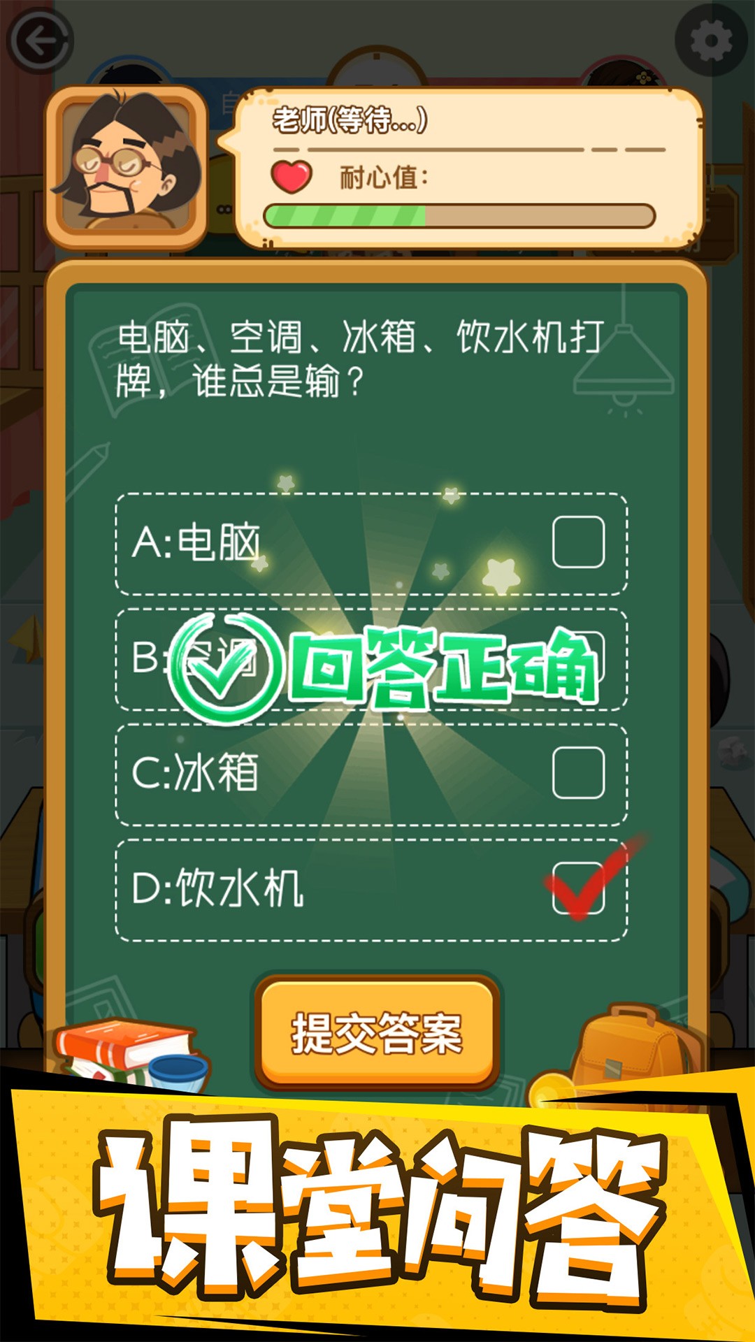 再见校园欢乐战游戏免广告版的图册