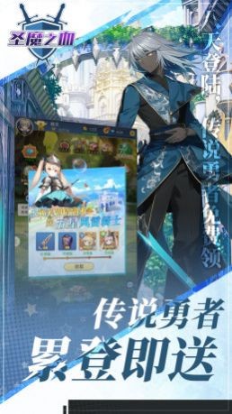 圣魔之血勇者决战的图册