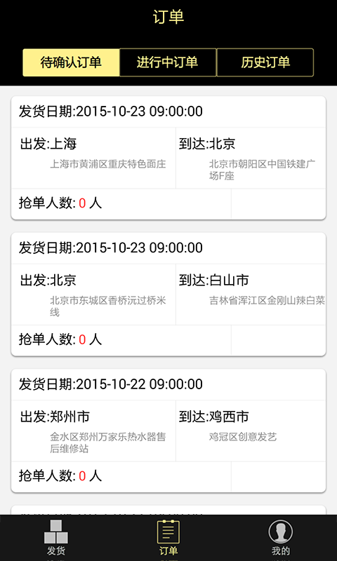 奇迹有车(货主版)的图册