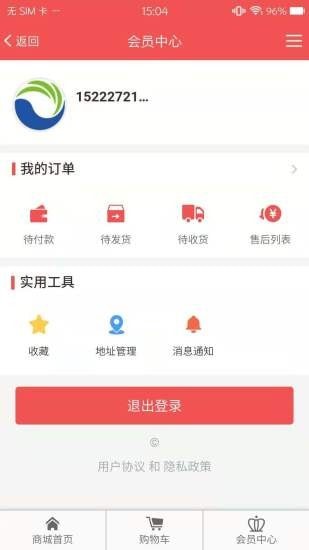 晶源优选app的图册