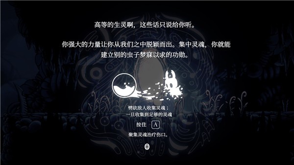 空洞骑士安卓版的图册