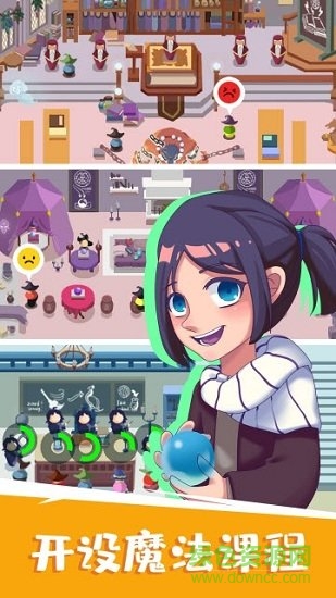 麻瓜学院我是院长的图册