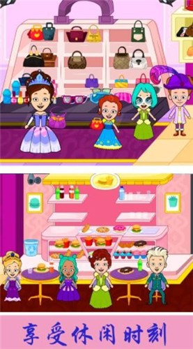 托卡世界小镇家园的图册