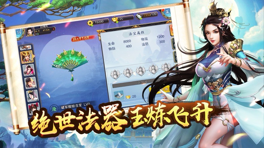 妖灵召唤的图册