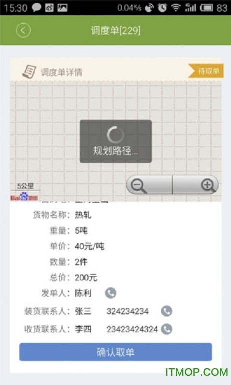 56找货手机版的图册