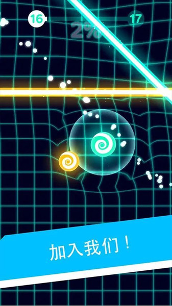 解压魔幻粒子游戏的图册