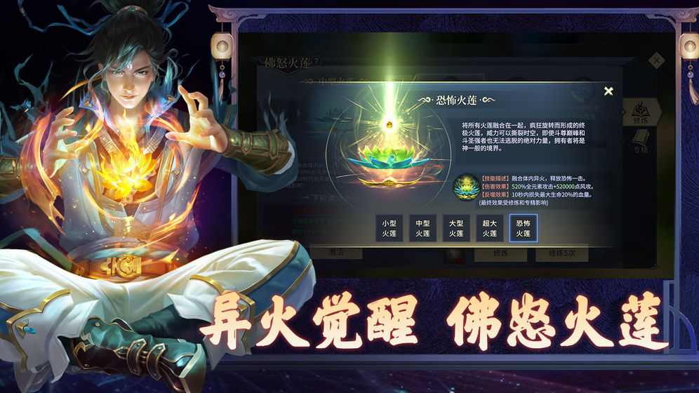 斗破苍穹：异火重燃腾讯版的图册