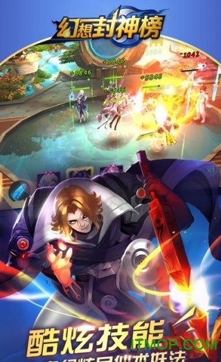 幻想封神榜最新版的图册