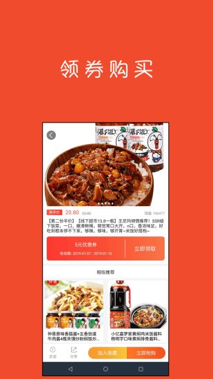 券购淘最新版的图册