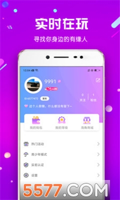海角星球陪玩平台官方版的图册