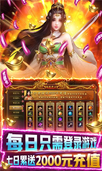 九天封神超变版的图册