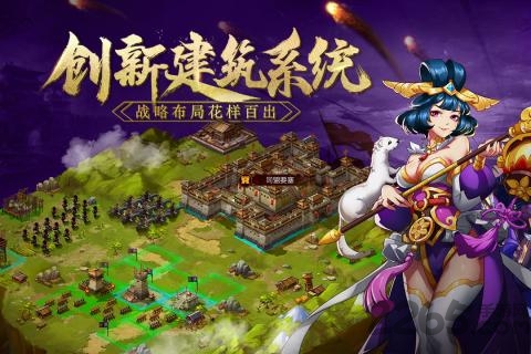 群英演义传的图册