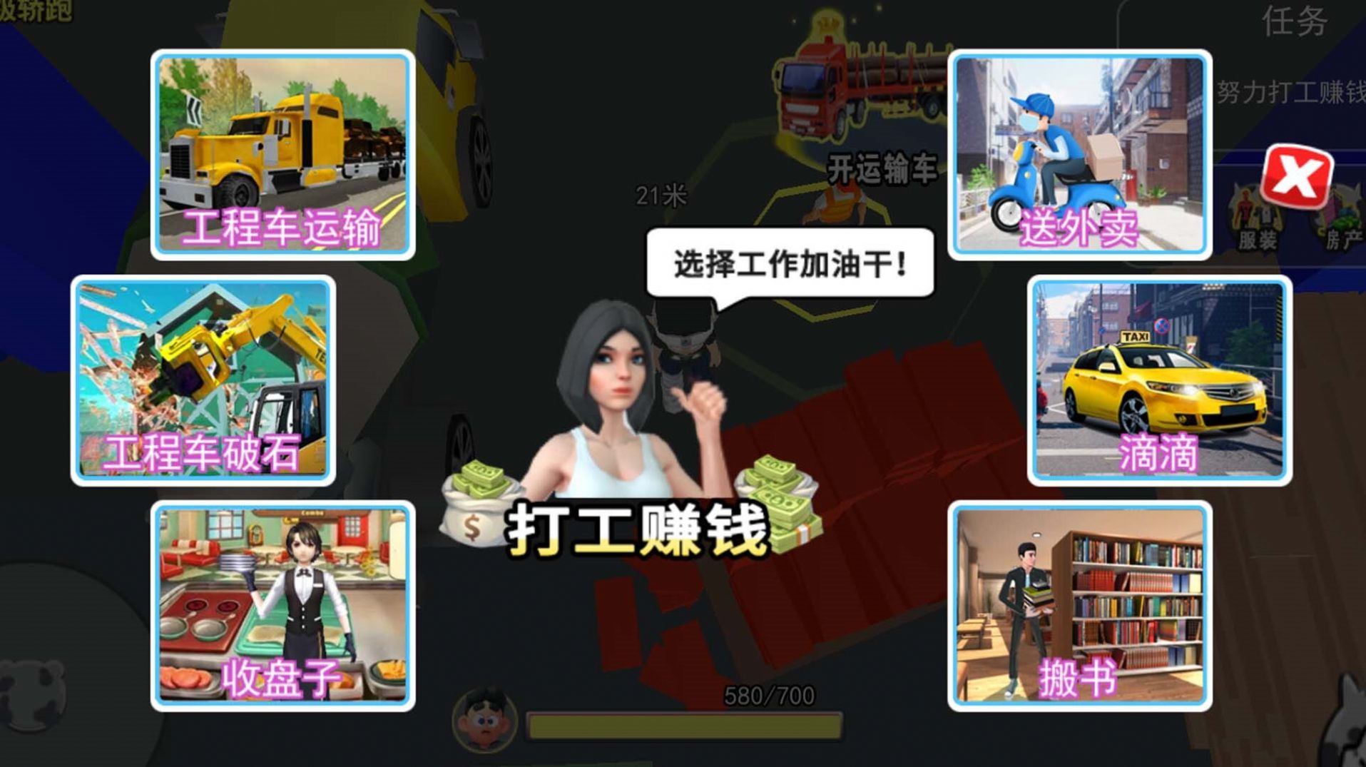 打工我最牛的图册