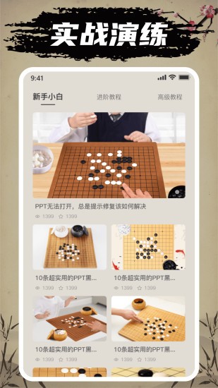 迎春五子棋最新版的图册