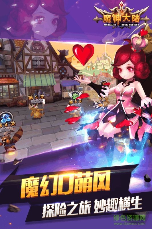 魔神大陆手游九游客户端的图册