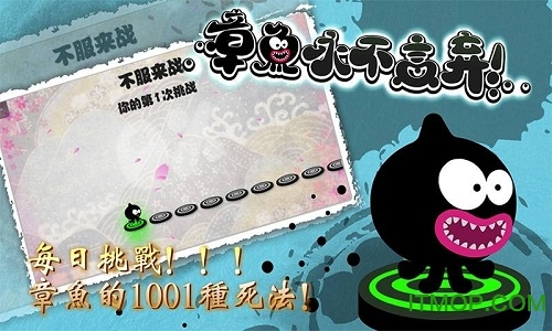 章鱼永不言弃单机游戏的图册