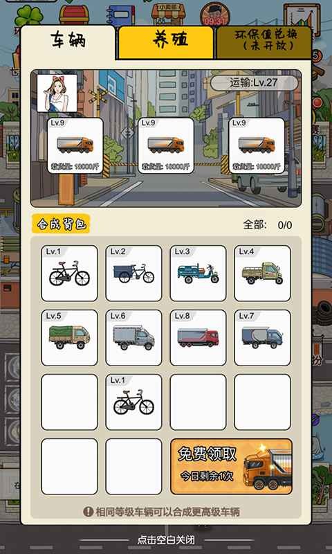 垃圾创造一切的图册