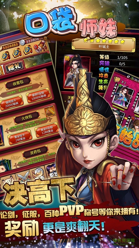 口袋师妹的图册