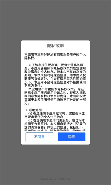 脱稿提词器手机版的图册