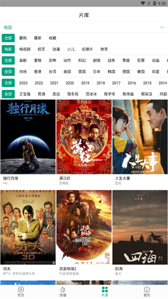 八马视频电视版的图册