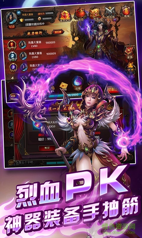 天天烈血内购版的图册