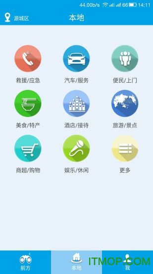 河源行聊app的图册