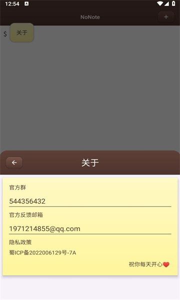 nonote笔记软件的图册