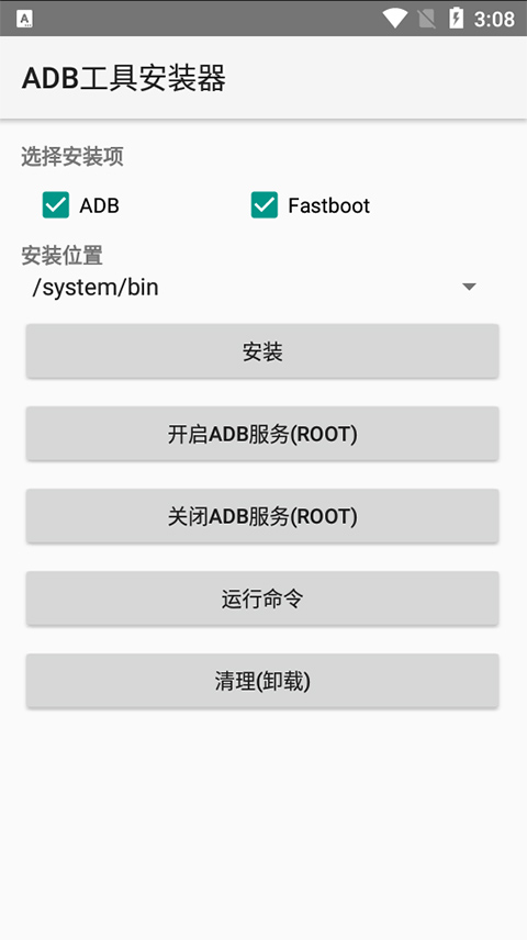 adb工具包手机版的图册