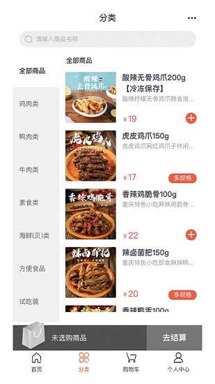 糯娃商城最新版的图册