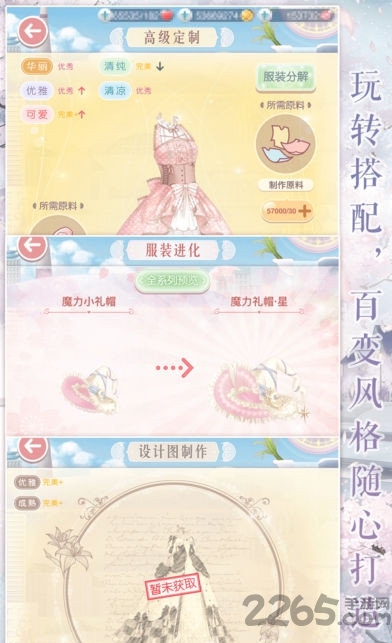 我在大清玩暖暖无限钻石版的图册