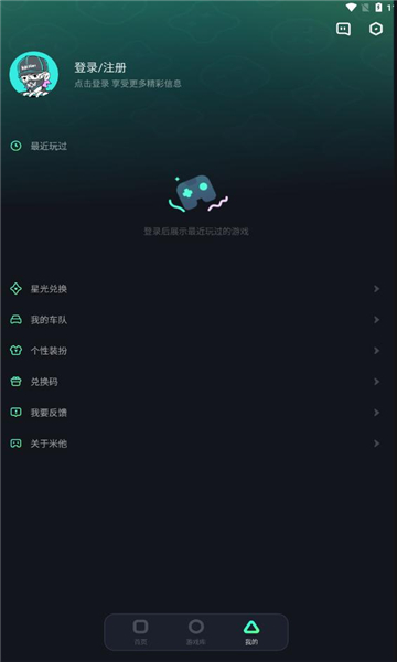 米他云电脑手机版的图册