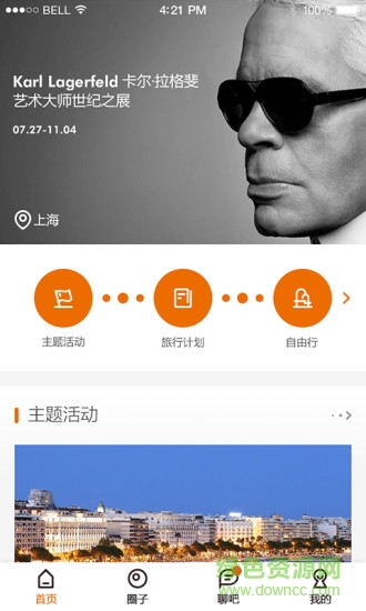 世界之眼(旅行软件)的图册