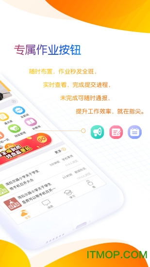 内蒙古和校园教师版app的图册