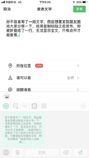 键盘侠不折叠输入法app的图册