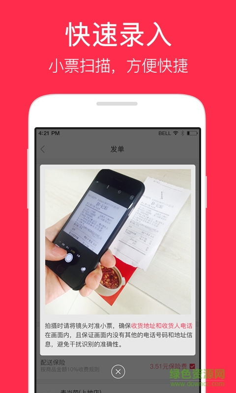 小度秒送手机版的图册