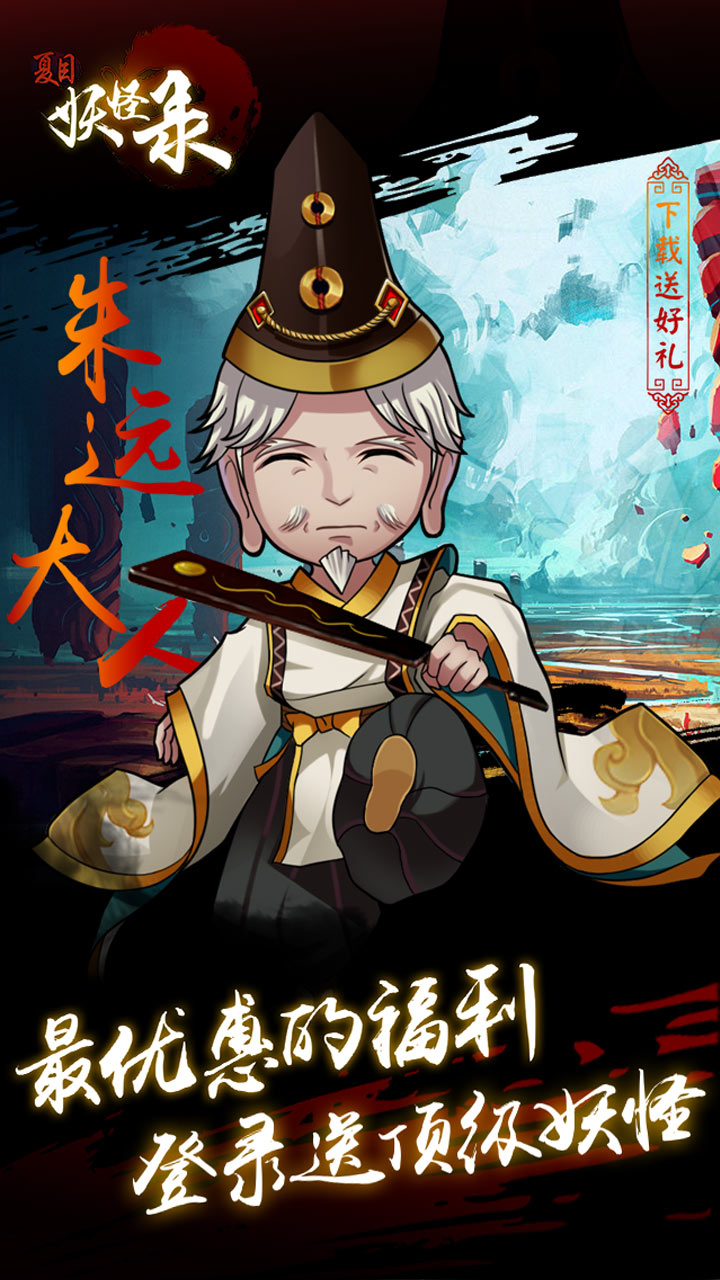 夏目妖怪录的图册