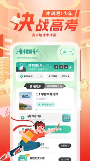 高中地理的图册