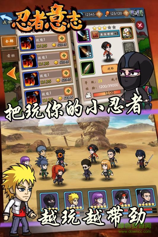 果盘游戏忍者意志的图册