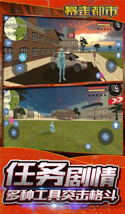 暴走都市无限金币宝石版的图册